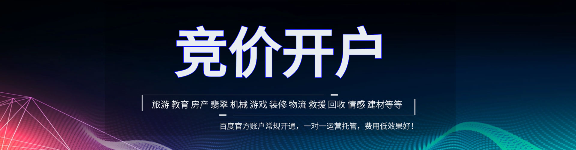 贡井信息流优化师